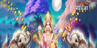 घर भर जाएगा धन-दौलत से, दिवाली पूजा में करें इस चमत्कारी धनप्राप्ति महालक्ष्मी मंत्र का जाप – Bharat.one हिंदी