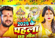 छठ पर धूम मचाने आ गया Khesari Lal Yadav का नया गीत, अरघ बेरिया काहे देर करिले… – Bharat.one हिंदी