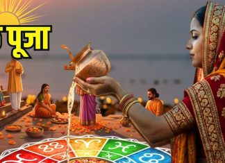 छठ पूजा पर आपके लिए सबसे शुभ रंग कौन? राशि के अनुसार कैसे पहनें कपड़े, ज्योतिषाचार्य से जानिए सच