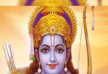 दशहरे पर जन्मे बेटे के लिए भगवान राम से जुड़े सुंदर नाम और उनके अर्थ