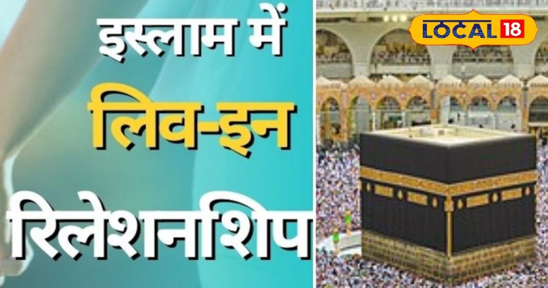 पड़ेंगे 100-100 कोड़े...लिव-इन रिलेशन इतना खतरनाक, इस्लाम में इसकी सजा