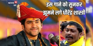 बड़ा प्यारा लागे बाबा बागेश्वर धाम… आवाज के जादूगर अमित कुमार इस गीत को सुनकर झूमने लगे धीरेंद्र शास्त्री