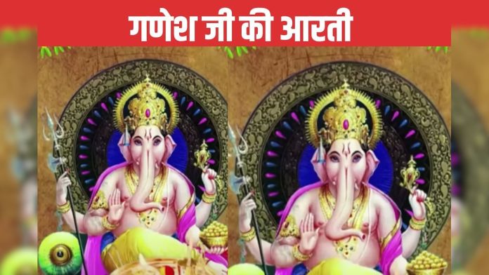 बुधवार को करें गणेश जी की आरती, पूरे दिन बप्पा