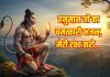 मंगलवार को सुनें पवन पुत्र हनुमान का ये चमत्कारी भजन, स्वयं बजरंगबली करेंगे आपकी रक्षा – Bharat.one हिंदी