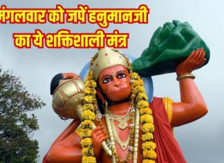 मंगलवार को सुबह-सुबह करें बजरंगबली को याद, करें इस मंत्र का जाप, हनुमान जी करेंगे आपका बेड़ा पार – Bharat.one हिंदी