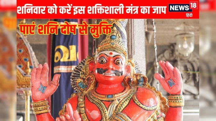 शनिदोष दूर करने के लिए शनिवार को जरूर करें इस