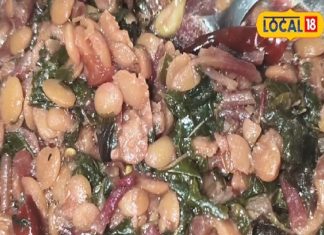 सेहत और स्वाद का खजाना है ये लाल सब्जी, बिलासपुर वालों की फेवरेट