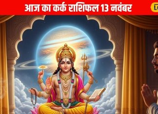 Aaj Ka Kark Rashifal: आज कर्क राशि वालों की चमकेगी किस्मत! धन लाभ से लेकर करियर में सफलता तक, जानिए कैसा रहेगा दिन – Uttarakhand News