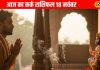 Aaj Ka Kark Rashifal: कर्क राशि वालों का चमकेगा भाग्य! नौकरी में मिलेगी तारीफ, प्रेम संबंधों में आएगी नई बहार, जानें आज का उपाय – Uttarakhand News