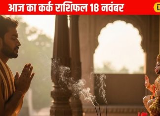Aaj Ka Kark Rashifal: कर्क राशि वालों का चमकेगा भाग्य! नौकरी में मिलेगी तारीफ, प्रेम संबंधों में आएगी नई बहार, जानें आज का उपाय – Uttarakhand News