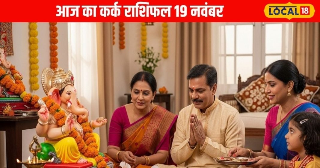 Aaj Ka Kark Rashifal: लव लाइफ में खटास, तो करियर को मिलेगी नई उड़ान, कर्क राशि वालों आज इन 3 बातों का रखें खास ख्याल – Uttarakhand News