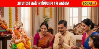 Aaj Ka Kark Rashifal: लव लाइफ में खटास, तो करियर को मिलेगी नई उड़ान, कर्क राशि वालों आज इन 3 बातों का रखें खास ख्याल – Uttarakhand News