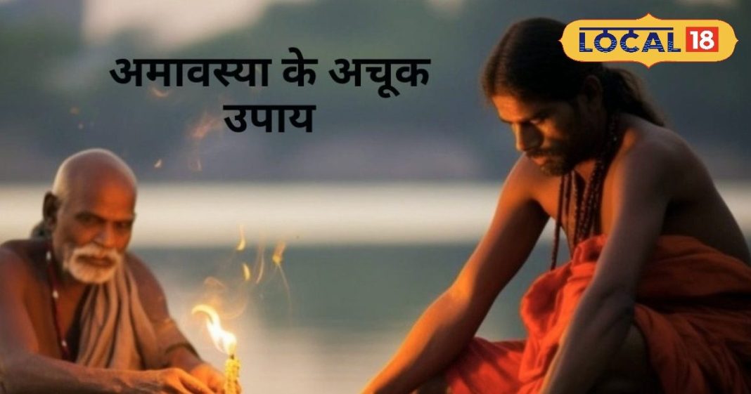 20 नवंबर को मार्गशीर्ष अमावस्या, शिवलिंग पर चढ़ा दे ये चीज, शनि का प्रकोप होगा दूर, पितरो का मिलेगा आर्शीवाद