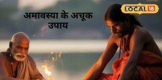 20 नवंबर को मार्गशीर्ष अमावस्या, शिवलिंग पर चढ़ा दे ये चीज, शनि का प्रकोप होगा दूर, पितरो का मिलेगा आर्शीवाद