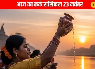 Aaj Ka Kark Rashifal: कर्क राशि पर आज सितारे मेहरबान! अटके काम होंगे पूरे, लव लाइफ में आएगा बदलाव – Uttarakhand News