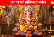 Aaj Ka Kark Rashifal: कर्क राशि वालों को आज बरतनी होगी ये एक सावधानी! वरना छोटी-सी लापरवाही पड़ सकती है भारी – Uttarakhand News