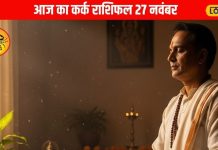 Aaj Ka Rashifal: कर्क राशि वालों के लिए आज का दिन लाएगा बड़े बदलाव! प्रेम से लेकर करियर तक जानें राशिफल – Uttarakhand News