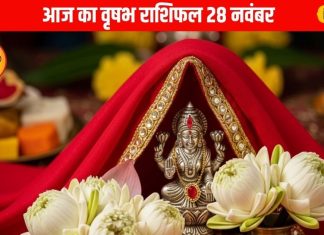 Aaj Ka Vrishabh Rashifal: वृषभ राशि वाले सावधान! आज अचानक आ सकती है मुसीबत, बिजनेस में बरतें ये सावधानी – Uttar Pradesh News
