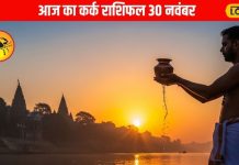Aaj Ka Kark Rashifal: कर्क राशि वालों आज लव लाइफ में आएगी मिठास! पार्टनर खुद मानेंगे गलती, बस रखें कुछ बातों का ख्याल – Uttarakhand News
