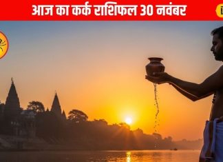 Aaj Ka Kark Rashifal: कर्क राशि वालों आज लव लाइफ में आएगी मिठास! पार्टनर खुद मानेंगे गलती, बस रखें कुछ बातों का ख्याल – Uttarakhand News