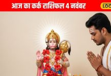 Aaj Ka Kark Rashifal: कर्क राशि वालों की आज पलट सकती है किस्मत! कर लिया ये 3 काम तो मिलेगा जबरदस्त फायदा – Uttarakhand News
