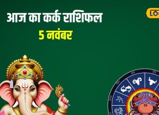 Aaj Ka Kark Rashifal: कर्क राशि वालों आज का दिन लाएगा जीवन में धमाल, लव लाइफ से लेकर करियर तक होंगे जबरदस्त बदलाव – Uttarakhand News