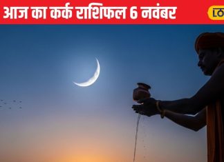 Aaj Ka Kark Rashifal: कर्क राशि वालों आज ग्रहों का अनोखा संयोग, बिगड़े काम बनेंगे आसान, जानिए कैसा रहेगा दिन – Uttarakhand News
