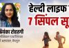 उम्र की रफ्तार को करनी है धीमी, अभी से अपना लें ये 7 सूत्र, डॉक्टर ने बताया गजब के एंटी-एजिंग फॉर्मूला