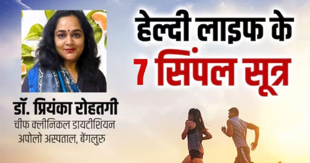 उम्र की रफ्तार को करनी है धीमी, अभी से अपना लें ये 7 सूत्र, डॉक्टर ने बताया गजब के एंटी-एजिंग फॉर्मूला