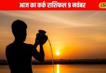 Aaj Ka Kark Rashifal: ऑफिस में तारीफ, दिल में प्यार…, कर्क राशि का धमाकेदार रविवार, दिन रहेगा शानदार – Uttarakhand News