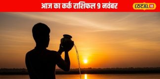 Aaj Ka Kark Rashifal: ऑफिस में तारीफ, दिल में प्यार…, कर्क राशि का धमाकेदार रविवार, दिन रहेगा शानदार – Uttarakhand News