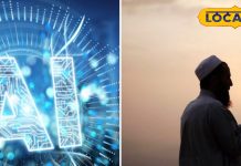 “AI तभी जायज…,” मुसलमान कैसे करें इस्तेमाल? जानें क्या कहते हैं मौलाना, ये काम करते ही लगेगा पाप