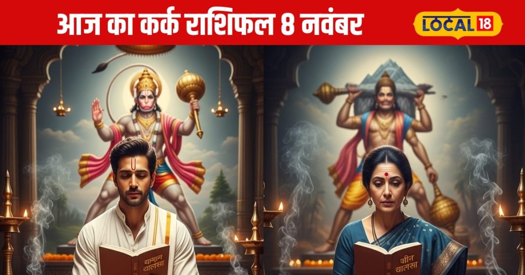 Aaj Ka Kark Rashifal: सहकर्मियों की चालाकी से बचें, बिजनेस में सोच-समझकर बढ़ाएं कदम, जानें कर्क राशि वालों के लिए कैसा रहेगा शनिवार