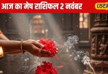 Aaj Ka Mesh Rashifal: धन-प्रमोशन, प्यार और पैसा…सब कुछ मिलेगा आज, मेष राशि वालों की तीनों इच्छा होगी पूरी, जानिए कैसा रहेगा दिन