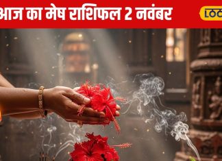 Aaj Ka Mesh Rashifal: धन-प्रमोशन, प्यार और पैसा…सब कुछ मिलेगा आज, मेष राशि वालों की तीनों इच्छा होगी पूरी, जानिए कैसा रहेगा दिन