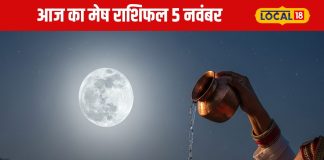 Aaj Ka Mesh Rashifal: करियर में उन्नति, रिश्तों में मिठास, आज चमक उठेगी मेष राशि की किस्मत…लेकिन स्वास्थ्य पर दें ध्यान