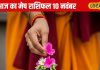 Aaj Ka Mesh Rashifal: आज मिलेगा प्यार का तोहफा, लेकिन गुस्से से रहें सावधान, जानें कैसा रहेगा मेष राशि के जातकों का दिन