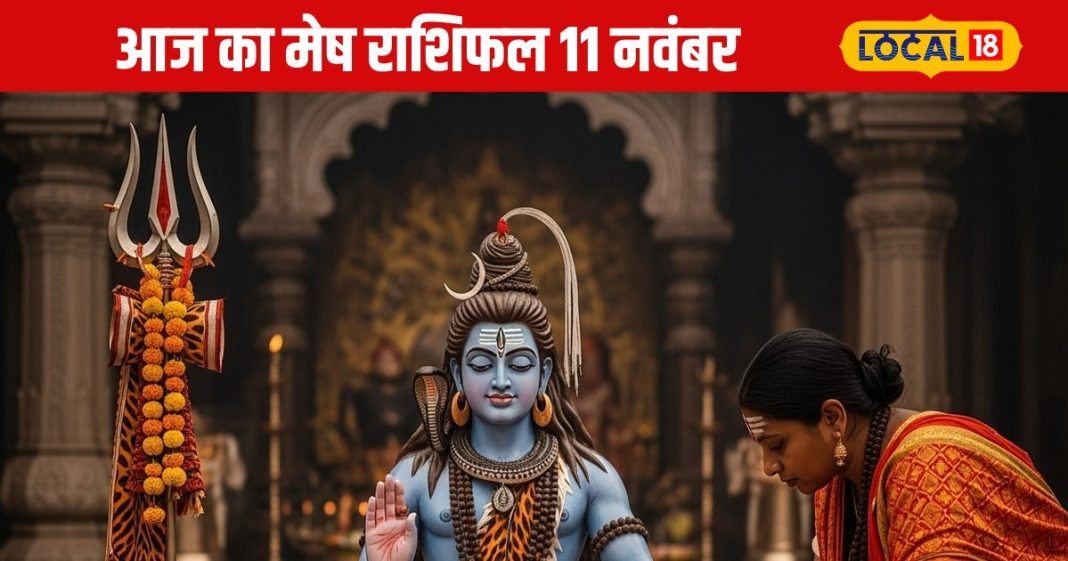 Aaj Ka Mesh Rashifal: प्यार, करियर और सेहत… मेष राशि के लिए आज क्या कहते हैं सितारे? जानें कैसा रहेगा मंगलवार