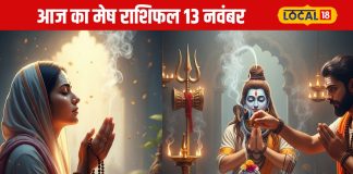 Aaj Ka Mesh Rashifal: लव लाइफ में रोमांस और वॉलेट में हाहाकार, जानें मेष राशि वालों के लिए कैसा रहेगा आज का राशिफल