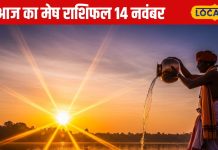 Aaj Ka Mesh Rashifal: लव लाइफ में बढ़ेगा प्यार, लेकिन जेब पर पड़ सकता है असर, जानिए मेष वालों का आज कैसा रहेगा राशिफल