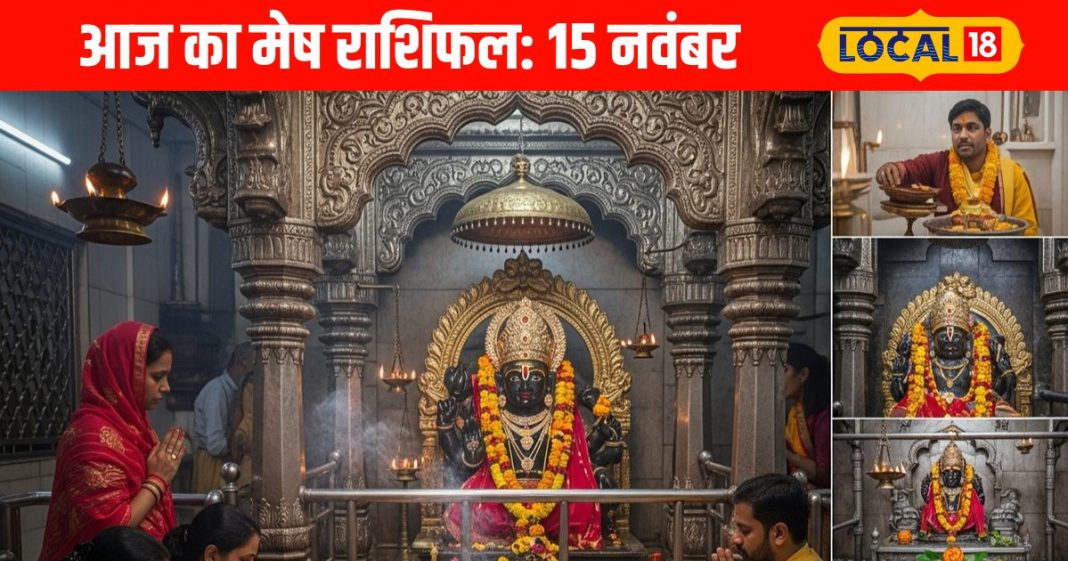 Aaj Ka Mesh Rashifal: प्यार-स्वास्थ्य, रिश्ते और निवेश… मेष राशि के लिए आज जरूरी सलाह, जानें कैसा रहेगा दिन?