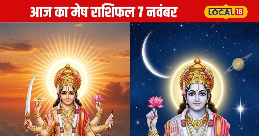 Aaj Ka Mesh Rashifal: प्यार, पैसा और पॉजिटिविटी…शुक्र देव की कृपा से चमकेगी मेष राशि, धन और सेहत दोनों में बढ़ोतरी के संकेत