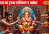 Aaj Ka Vrishabh Rashifal: बिजनेस में सोच-समझकर करें फैसला, लव लाइफ में जरा संभलें, जानें वृषभ राशि वालों के लिए कैसा रहेगा बुधवार