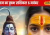 Aaj Ka Vrishabh Rashifal: बिजनेस में मुनाफा, शेयर बाजार में करें निवेश, लव लाइफ में मिठास, जानें वृषभ राशि वालों के लिए कैसा रहेगा गुरुवार