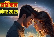 Aaj ka love Rashifal 29 November 2025 : मेष राशि वालों को मिलेगा पार्टनर का साथ, 2 राशियों को मिलेगा लव प्रपोजल