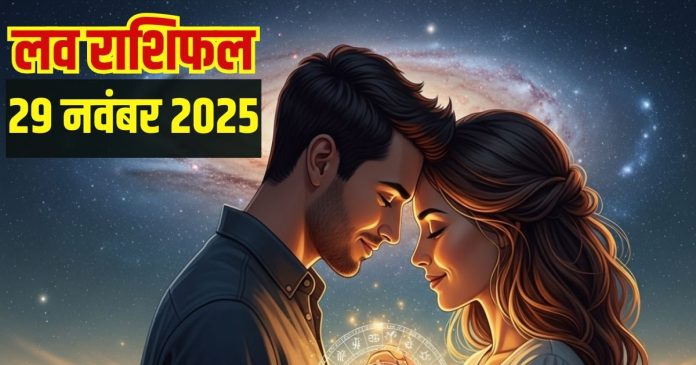 Aaj-ka-Love-rashifal-6-2025-11-823694e4fd8ca3b0466e67612e0ffefc-16x9.jpg