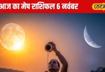 Aaj Ka Mesh Rashifal: ऑफिस में मेहनत और बिजनेस-प्यार दोनों में मुनाफा, मेष राशि वालों की आज चमकेगी किस्मत, जानें कैसा रहेगा गुरुवार