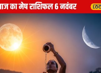 Aaj Ka Mesh Rashifal: ऑफिस में मेहनत और बिजनेस-प्यार दोनों में मुनाफा, मेष राशि वालों की आज चमकेगी किस्मत, जानें कैसा रहेगा गुरुवार