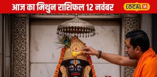 Aaj ka Mithun Rashifal: नौकरी में पदोन्नति…व्यापार में फायदा, मिथुन राशि के लिए सुनहरा दिन, जानिए आज का राशिफल