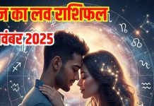 Love horoscope today 2 November 2025 aaj ka love relationship rashifal | आज का लव राशिफल, 2 नवंबर 2025